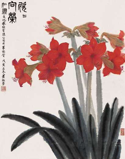 萧淑芳 戊寅（1998年）作 欣欣向荣 镜心